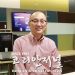 [화제 인터뷰] K&Y 회계법인 고성환 대표 – “지역사회 높은 피드백으로 장학사업 확장 기대”
