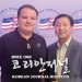 2021 세계탁구선수권대회 11월 23-29일 휴스턴서 개최