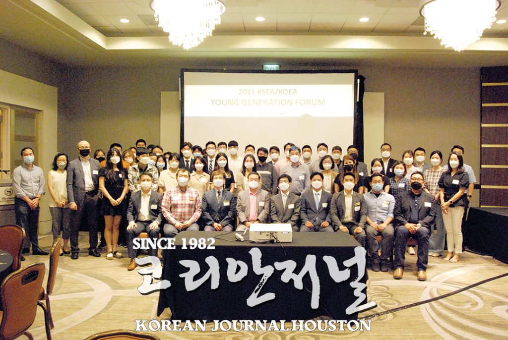 6 1. 2021 KSEA KOEA 영제너레이션 포럼