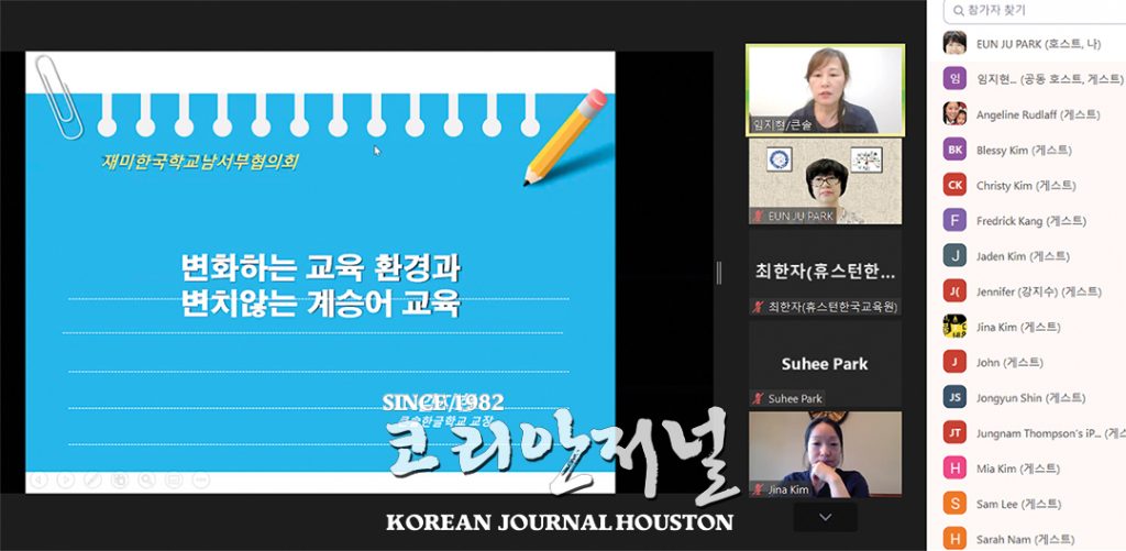 6 1. 남서부협의회 학부모 세미나 1