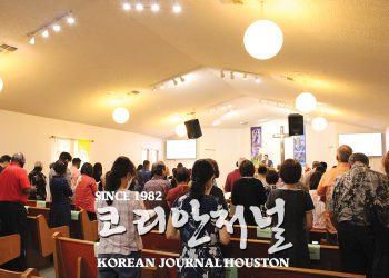 샌앤토니오 한인 침례교회 부흥성회