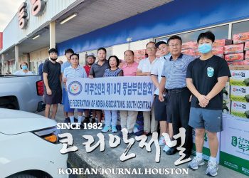 뉴올리언즈 아이다 피해 동포에 지원 손길