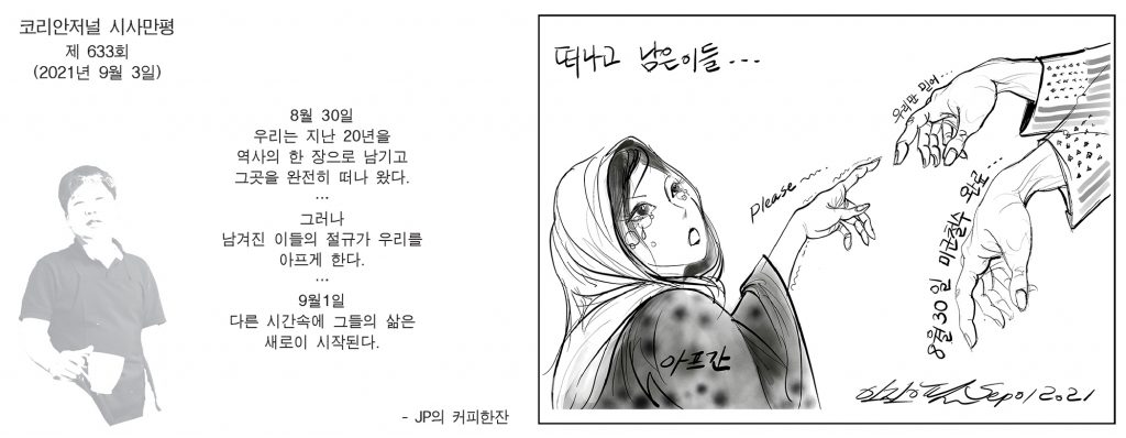 시사만평 full