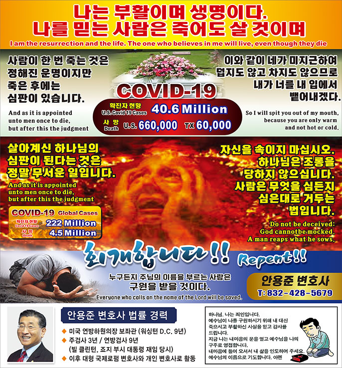 필리핀 선교 돕기 캠페인 (안용준 변호사) - COVID -19 에 감염되신 선교사님 부부의 신속한 회복을 위한 기도를 부탁드립니다. 2 안용준변호사 091021