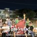 어스틴 주님의교회 “차세대를 위한 LC PARK 개장” 7 어스틴 주님의교회 “차세대를 위한 LC PARK 개장”