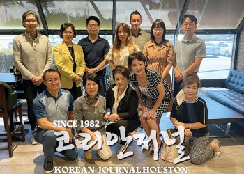 제 20기 어스틴 지역 민주평통 자문회의 모임 “첫 만남 향후 활동 상의”