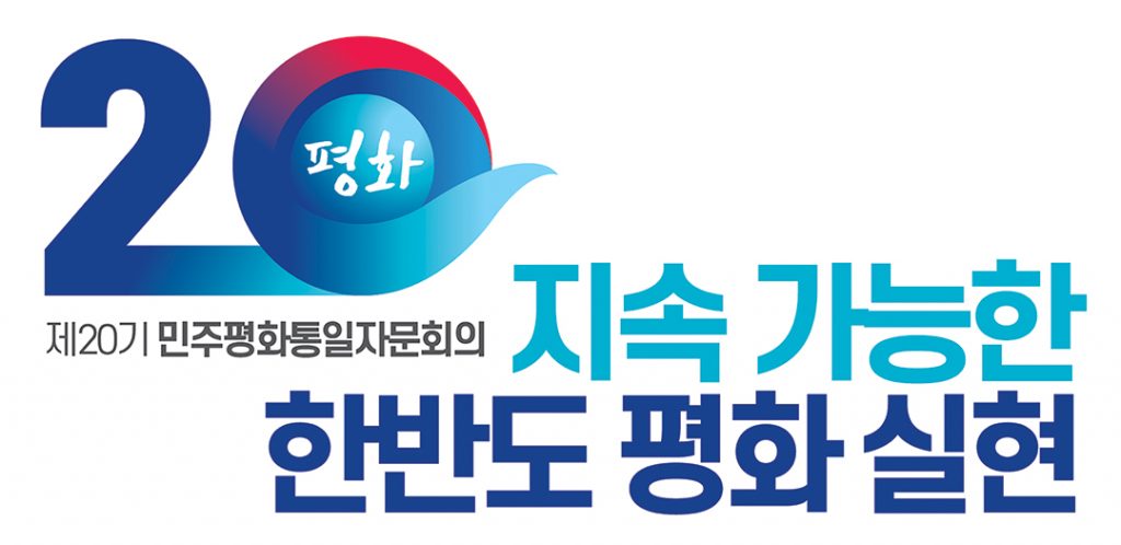 제 20기 어스틴 지역 민주평통 자문회의 모임 “첫 만남 향후 활동 상의” 3 어2 개끗한 평똥