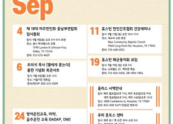 행사캘린더 9/3/21