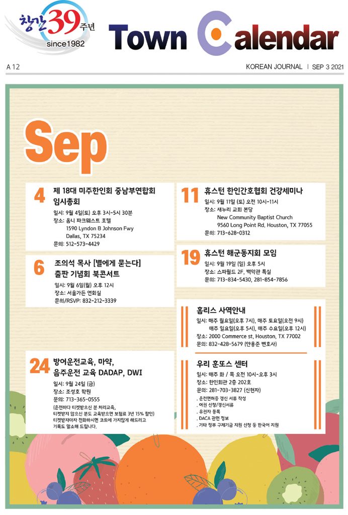 캘린더 full
