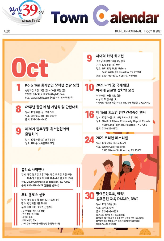 1008 캘린더 full