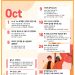 행사캘린더 10/8/21