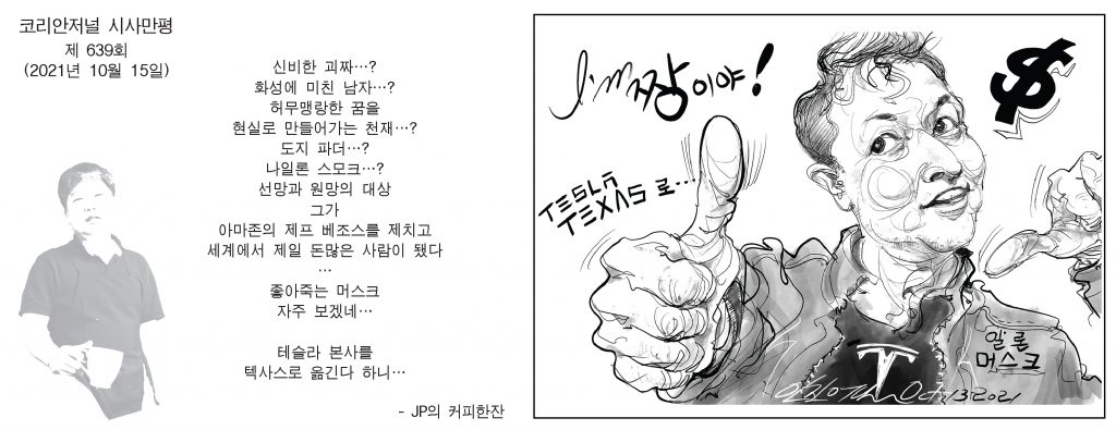1015 시사만평 full