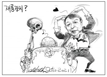 시사만평 10/22/21