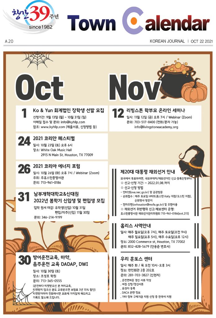 1022 캘린더 full