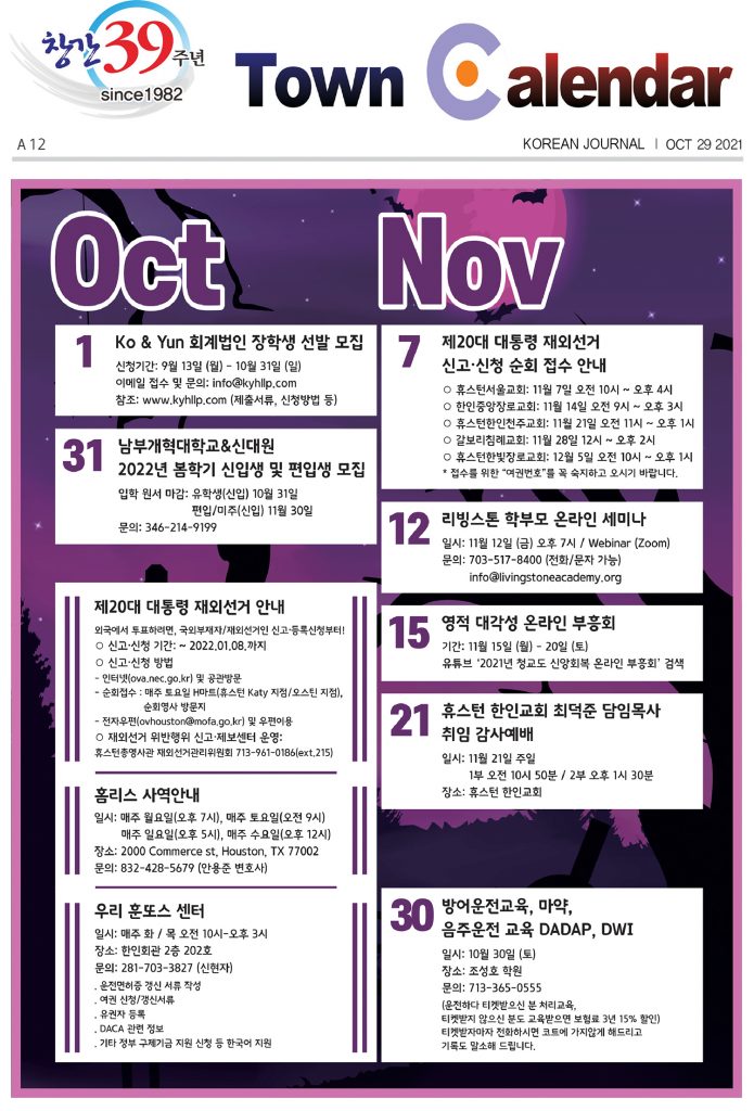 1029 캘린더 full
