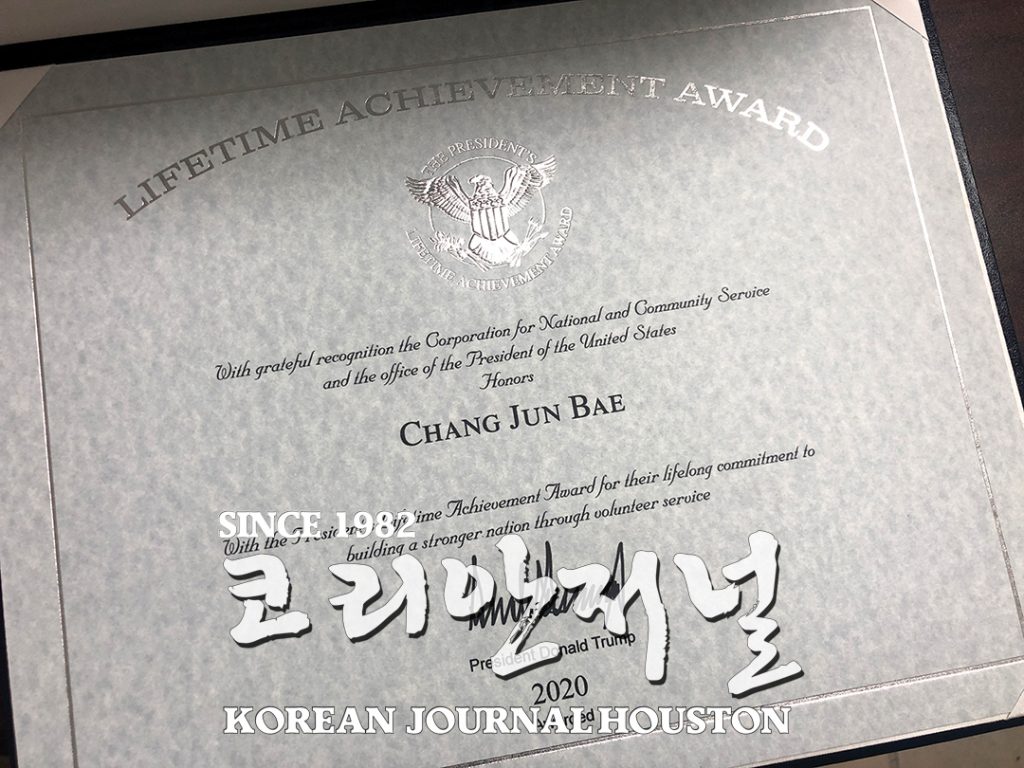 2 1. 배창준 전 평통회장 대통령 평생봉사상 수상 2