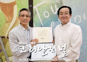 배창준 前민주평통 휴스턴협의회장 ‘美 대통령 평생공로상’ 수상