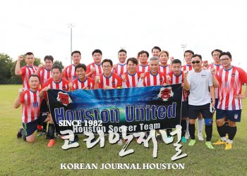 제2회 한·베 친선축구대회, 휴스턴 유나이티드팀 준우승