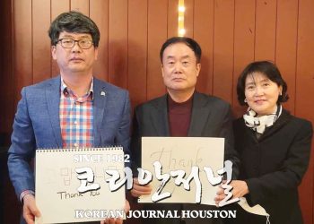 제15회 세계한인의날, 알칸사 한인상공회 이창헌 회장 대통령 표창