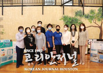 [휴스턴한인간호협회] “가을맞이는 건강검사부터”