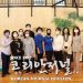 [휴스턴한인간호협회] “가을맞이는 건강검사부터”