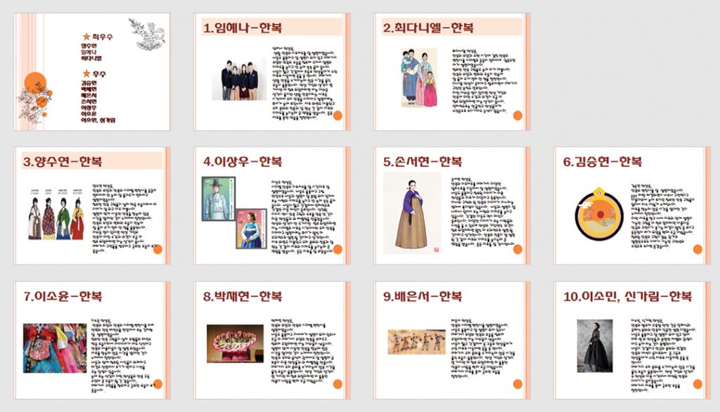 5 1. 남서부협의회 역사문화 캠프 널리 알리기 수상작