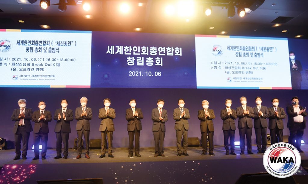 ‘세계한인회총연합회(세한총연)’ 6일 공식 출범 1 5 2. 세계한인회총연합회 공식 출범 1