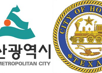 휴스턴-울산 자매도시 결연 조인식