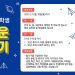 2021년 제12회 아름다운 편지쓰기 공모전
