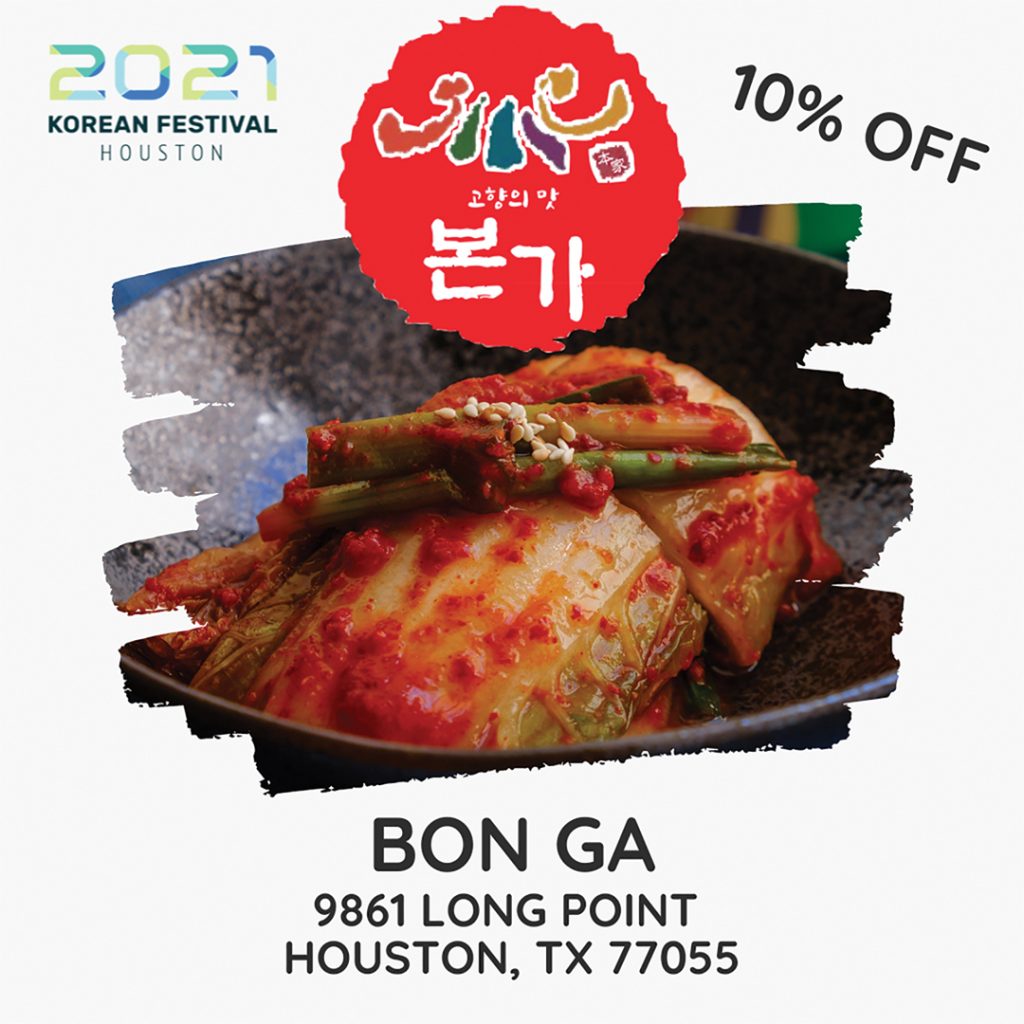 2021 K-Fest ‘Korean Restaurant Weeks’ 21일까지 1 Bon Ga KFest Restaurant Week