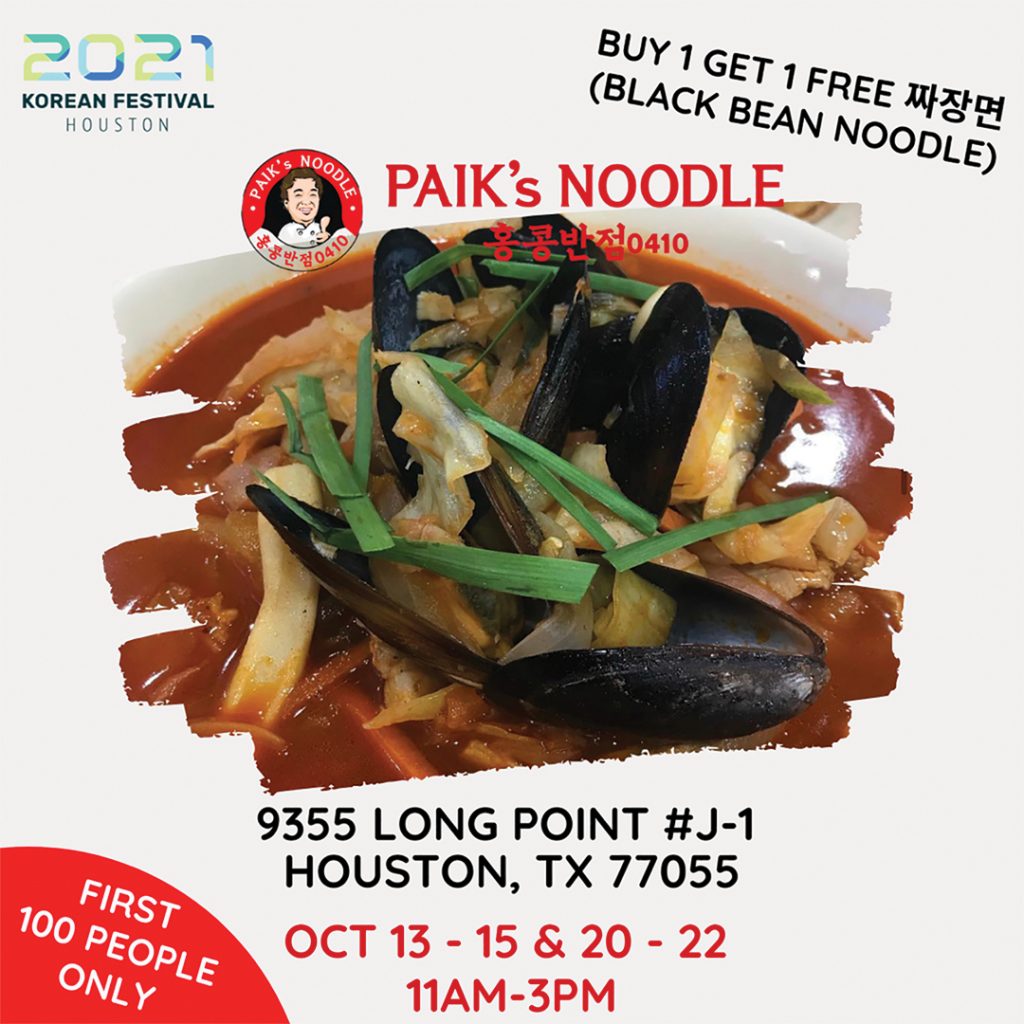 2021 K-Fest ‘Korean Restaurant Weeks’ 21일까지 6 Paik s Noodle KFest Restaurant Week