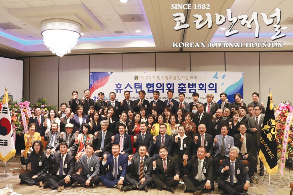 하나로 평화 하나로 통일! 1 민주평통 20기 출범식 1