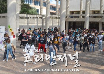 샌안토니오 제 8회 김치축제