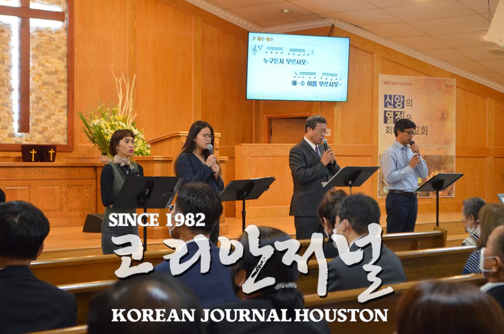 샌안토니오 지역교회 제2회 연합 말씀 집회 3 샌안2 3