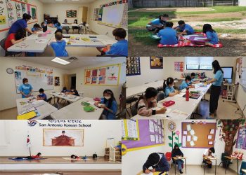 샌안토니오 한국학교소식