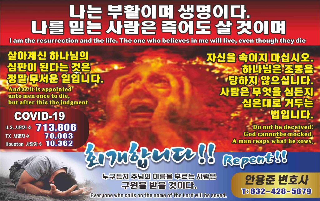독자기고 (안용준 변호사) - 필리핀 선교 돕기 캠페인 : COVID -19 에 감염되신 선교사님 부부의 신속한 회복을 위한 기도를 부탁드립니다. 5 안용준변호사 101521 홈페이지