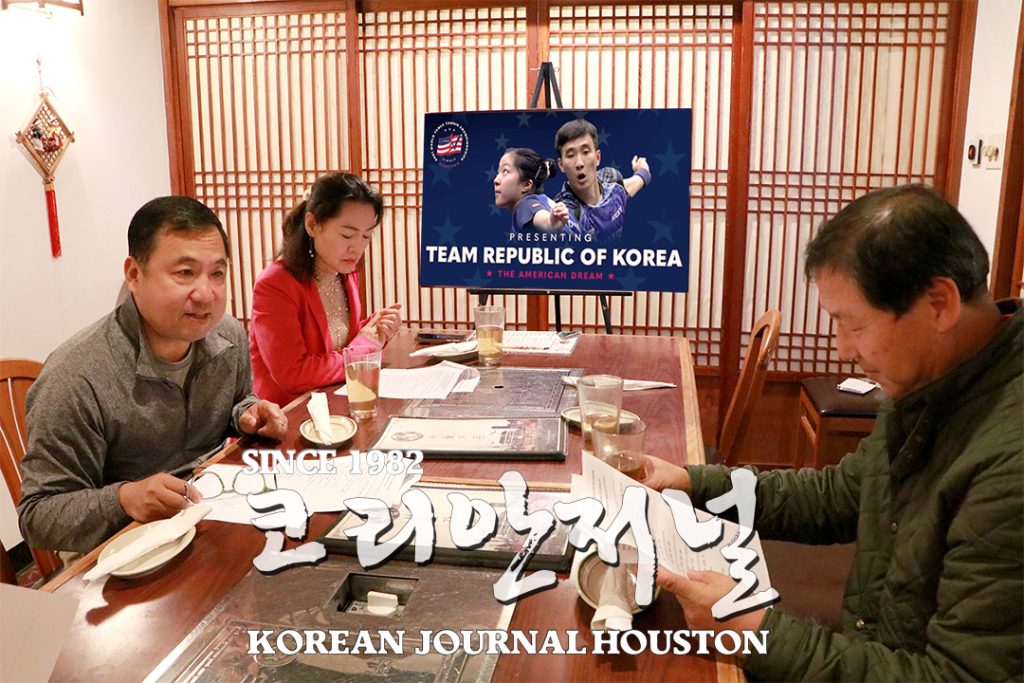 2021 휴스턴 세계탁구선수권대회 Nov 23-29, 동포사회 준비전도 ‘카운트다운’ 1 1 1. 2021 휴스턴세계탁구선수권대회 2