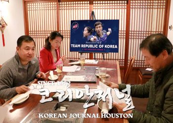 2021 휴스턴 세계탁구선수권대회 Nov 23-29, 동포사회 준비전도 ‘카운트다운’