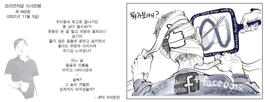 1105 시사만평 full