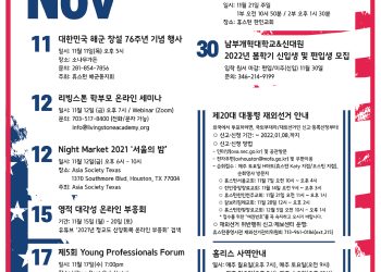 행사캘린더 11/5/21