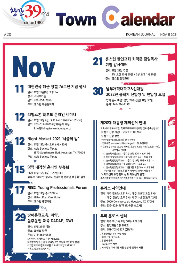 1105 캘린더 full
