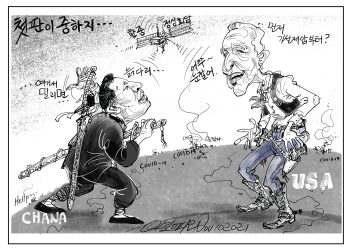 시사만평 11/12/21