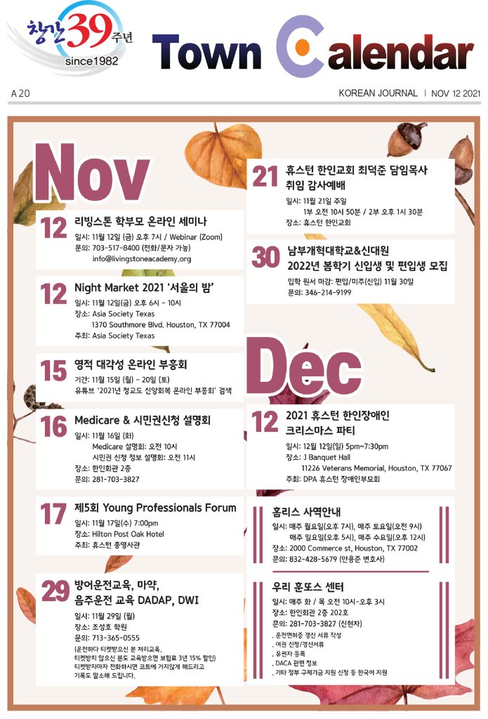 1112 캘린더 full