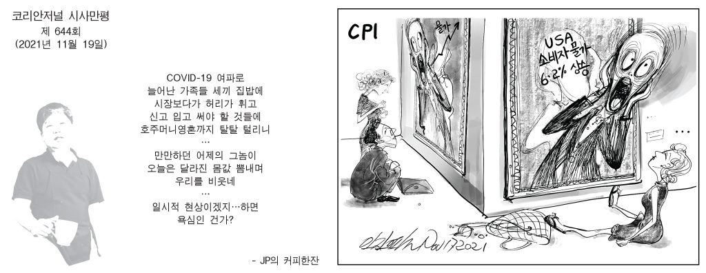 111921 시사만평 full
