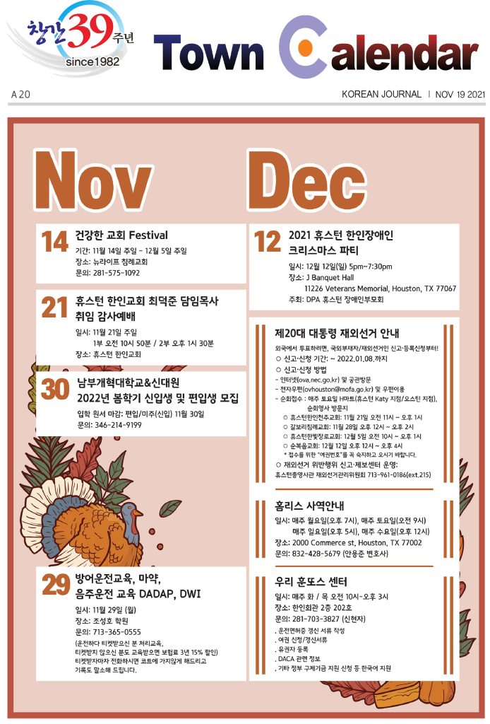 111921 캘린더 full