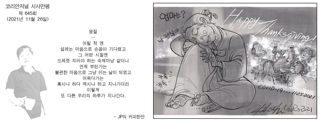 1126 시사만평 full