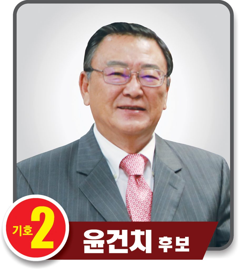 바로 뽑는 한인회장! 바로 서는 휴스턴 한인사회! 2 3 1. 기호2번
