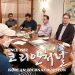 [휴스턴 한인장애인부모회(DPA)] 2021년 송년의 밤 개최 “이번엔 저희가 대접할께요”