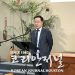 안명수 총영사 멕알렌, 브라운스빌 방문 “20여년 만에 처음”