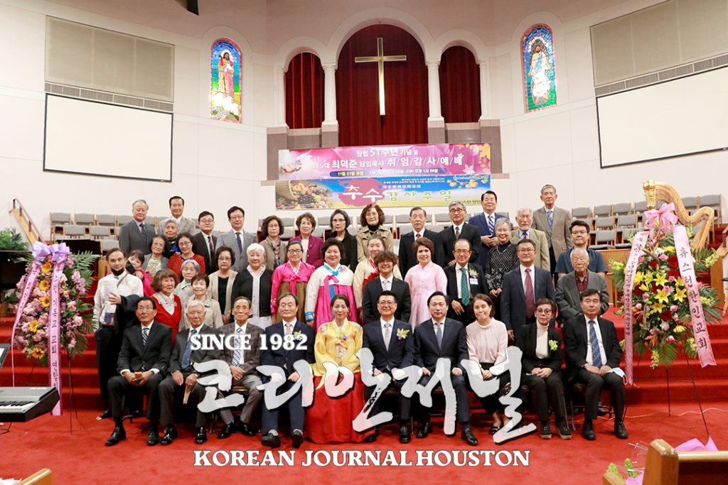 4 1. 한인교회 최덕준 목사 취임 2